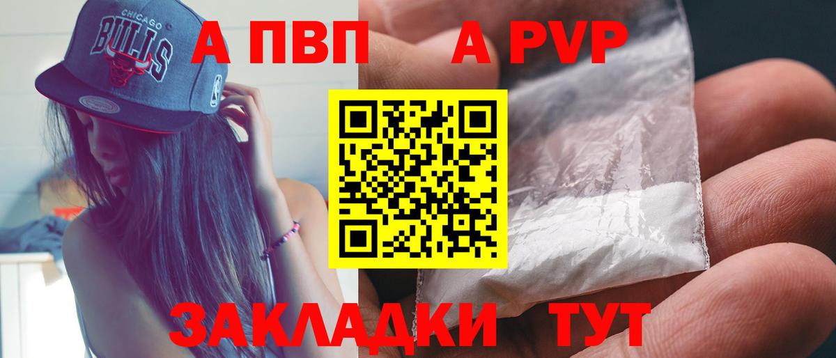 Альфа ПВП мука Великий Новгород