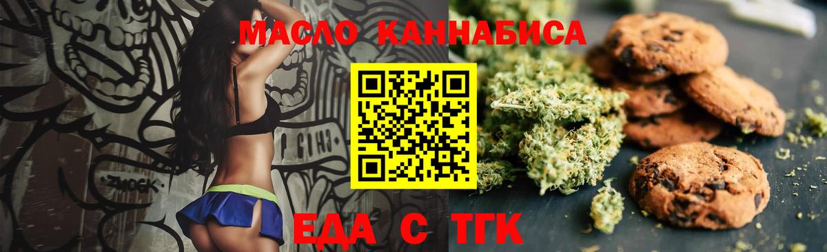 Cannafood марихуана  Вход с VPN  Великий Новгород 