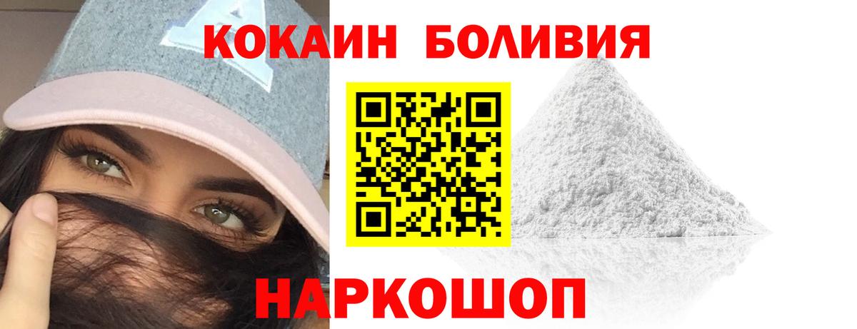 Кокаин Перу Великий Новгород