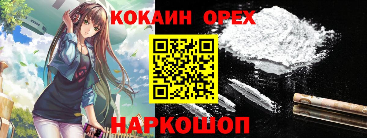 Cocaine Колумбийский  наркота  Вход с VPN  Великий Новгород  COCAIN 97% 