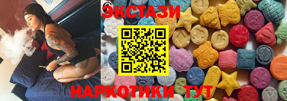Ecstasy таблы Великий Новгород