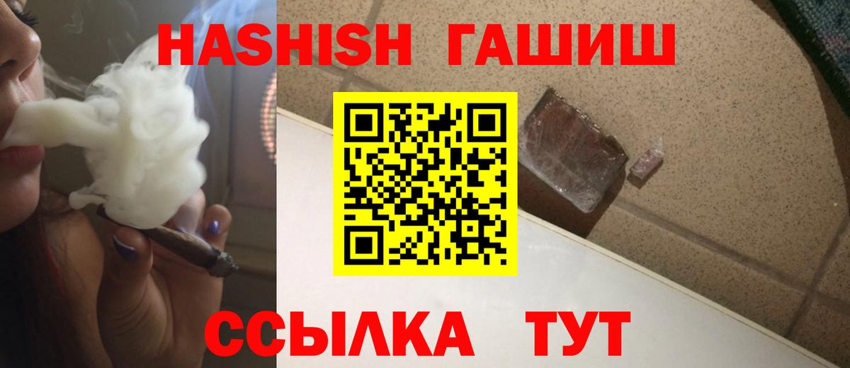 Гашиш Cannabis  Гашиш  ГАШ hashish  Великий Новгород  Вход с VPN 