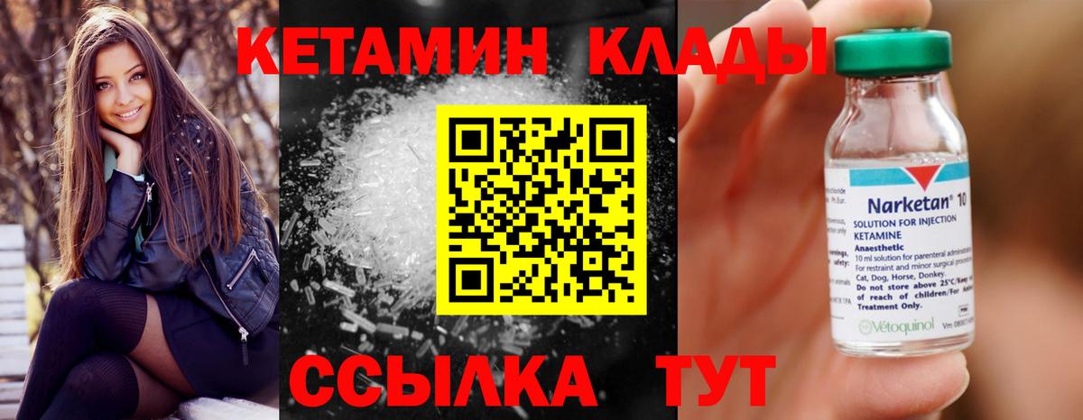 Великий Новгород  КЕТАМИН ketamine  Вход с VPN 