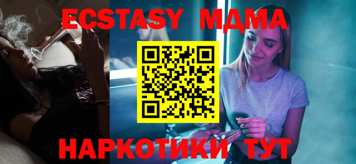 MDMA кристаллы  MDMA  Великий Новгород  МДМА VHQ  Вход с VPN 