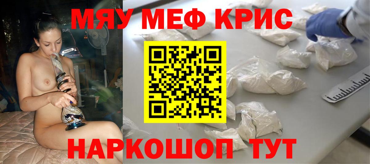 Великий Новгород  Мефедрон 4 MMC  Вход с VPN  МЯУ-МЯУ  mega ссылка  Мефедрон VHQ 