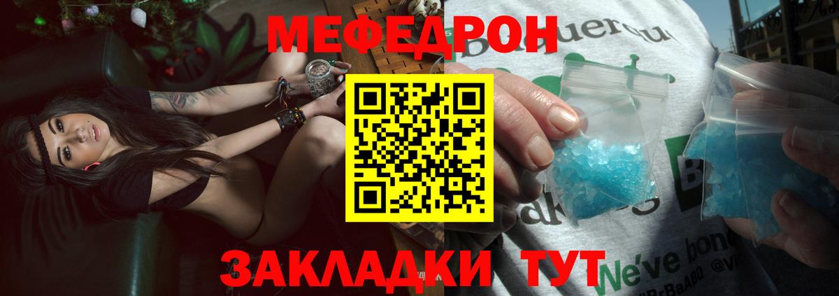 МЕФ мука Великий Новгород