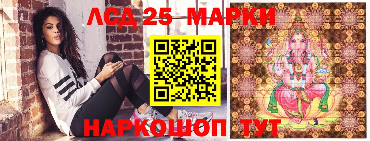 Марки 25I-NBOMe 1,5мг Великий Новгород