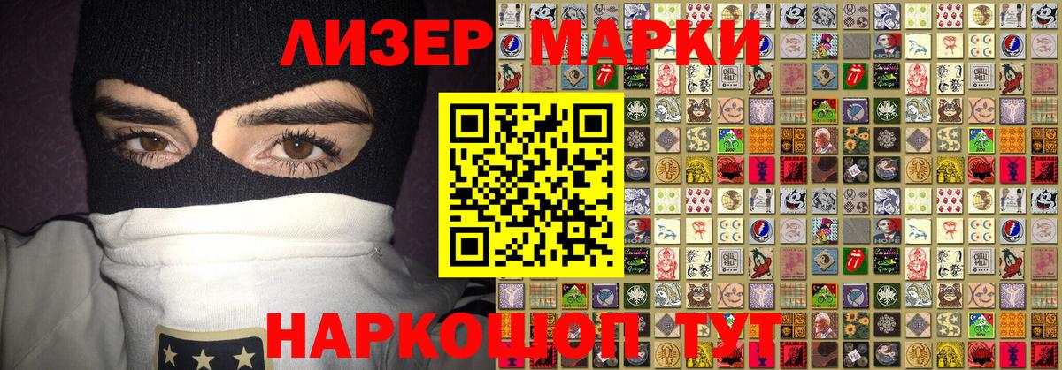 Марки 25I-NBOMe 1,8мг  Вход с VPN  Великий Новгород 