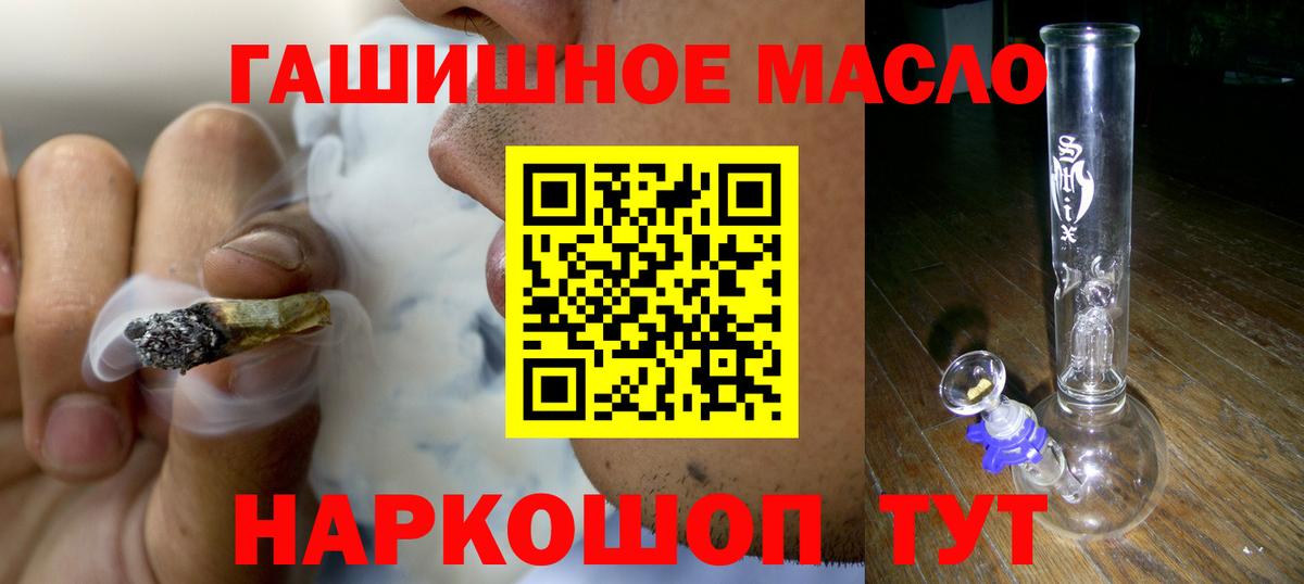 blacksprut ссылки  Дистиллят ТГК концентрат  Вход с VPN  ТГК вейп  Великий Новгород 